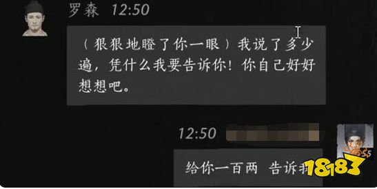 燕云十六聲羅森滿好感度對話攻略 羅森100%好感結交對話分享