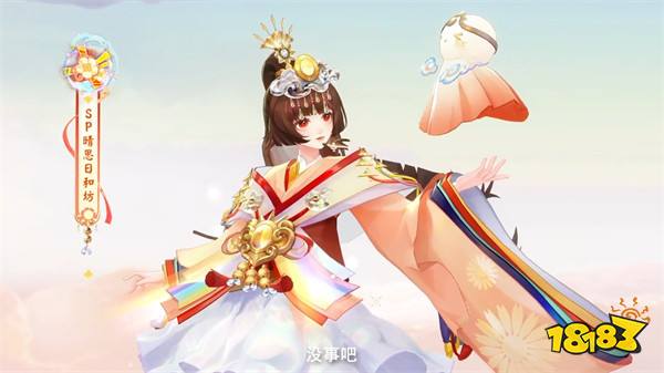 《阴阳师》蛇年新春版本即将上线!同步推出全新SP式神「晴思日和坊」