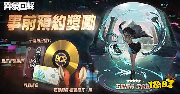 超自然战棋《异象回声》新作正式上线