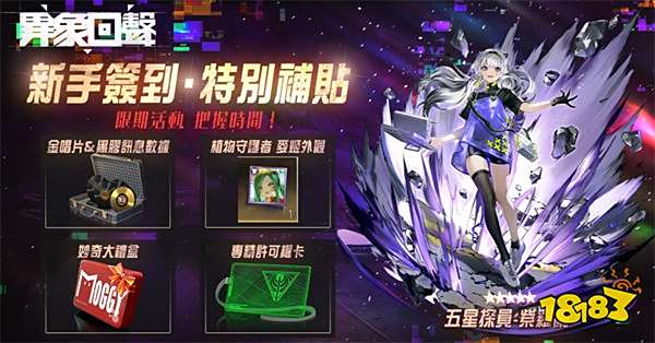 超自然战棋《异象回声》新作正式上线