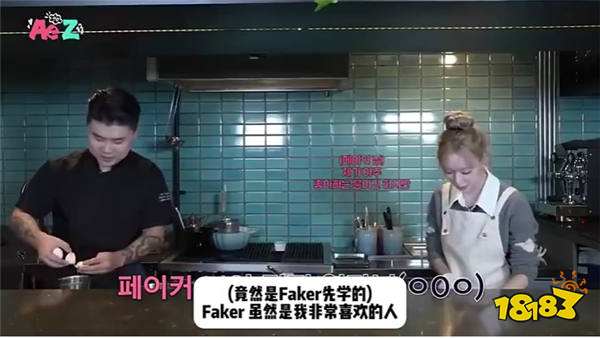 韩国女团成员表白Faker：他一直都是我很喜欢的人！