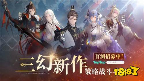 《三幻新作》是游戏《三幻》的第二部吗 《三幻新作》这款游戏好玩吗