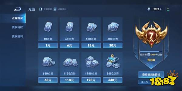 王者荣耀点券充值优惠表_王者荣耀2025年最新充值返利活动