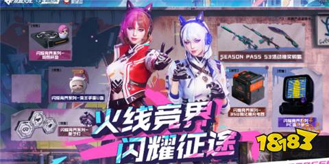 穿越火線火線競界活動是什么 穿越火線火線競界活動入口