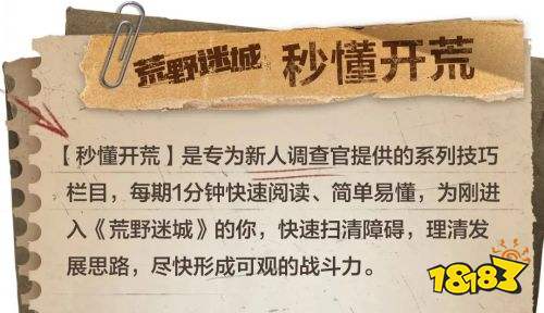 荒野迷城官方正版