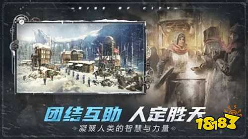 冰汽时代最后的家园国际服下载