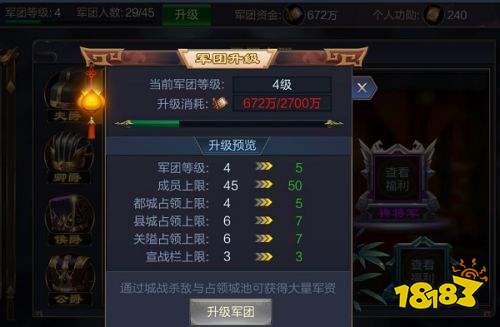 攻城掠地当乐版本下载