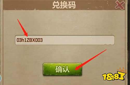 荒野迷城兑换码有哪些 荒野迷城最新兑换码汇总