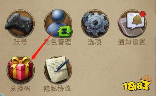 荒野迷城兑换码有哪些 荒野迷城最新兑换码汇总