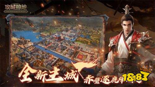 攻城掠地新手入游指南 攻城掠地战力提升秘籍