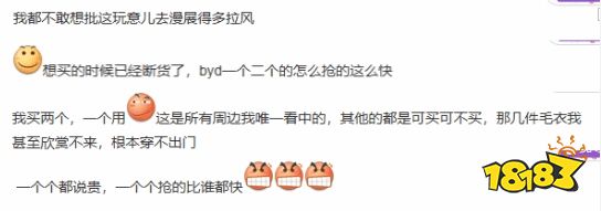 不是嫌贵不买吗？《黑神话》火照黑云炽毯卖断货！玩家：499元很值得