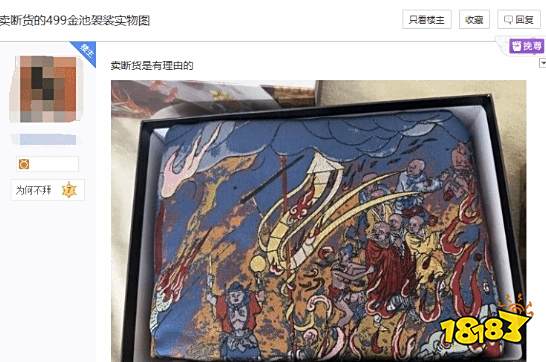 不是嫌贵不买吗？《黑神话》火照黑云炽毯卖断货！玩家：499元很值得