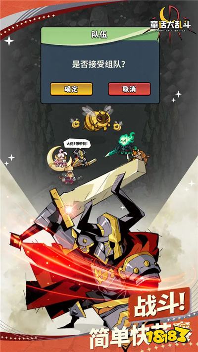 童话大乱斗PC电脑端能玩吗 童话大乱斗PC电脑端玩法介绍2025