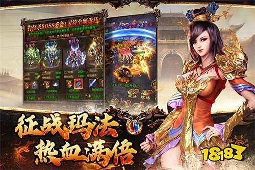 横扫天下传奇手游