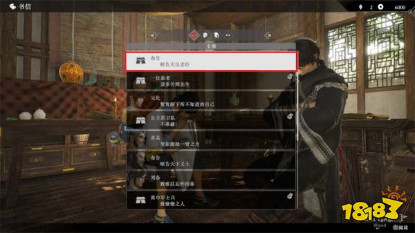 真三国无双起源白波讨伐战攻略 白波讨伐战章节图文流程