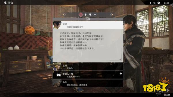 真三国无双起源界桥之战攻略 界桥之战章节图文流程