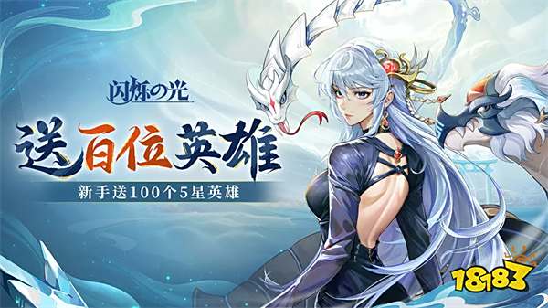 闪烁之光单机版v3.9.8