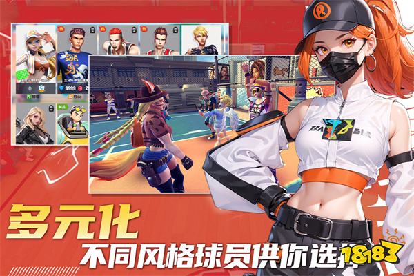 街球藝術九游版v2.3.25