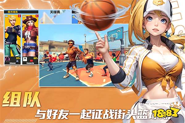 街球藝術九游版v2.3.25