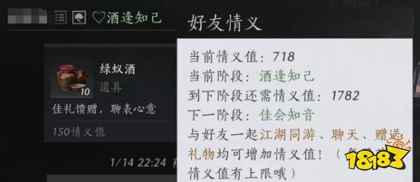 燕云十六聲怎么結俠緣 好友結緣方法介紹