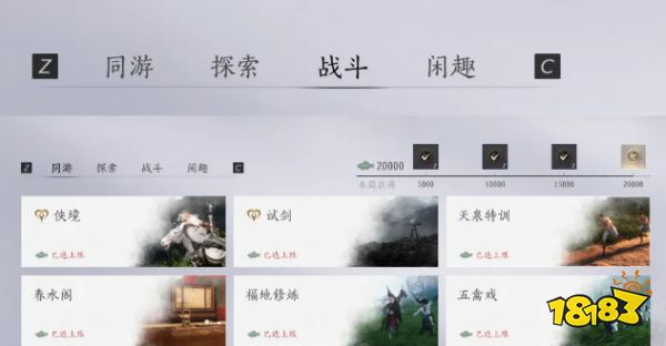 燕云十六聲俠緣值快速提升攻略 俠緣值快刷方法介紹