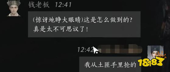 燕云十六聲錢老板滿好感度對話攻略 錢老板100%好感結交對話分享