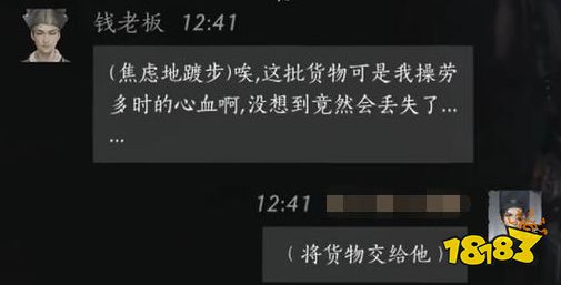 燕云十六聲錢老板滿好感度對話攻略 錢老板100%好感結交對話分享