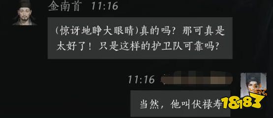 燕云十六聲金南首滿好感度對話攻略 金南首100%好感結交對話分享