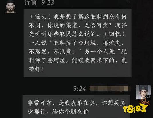 燕云十六聲行商滿好感度對話攻略 行商100%好感結交對話分享