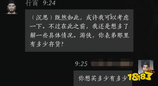 燕云十六聲行商滿好感度對話攻略 行商100%好感結交對話分享