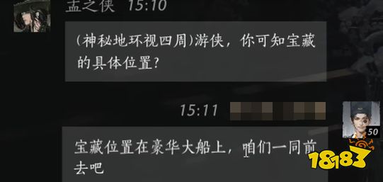 燕云十六聲孟之俠滿好感度對話攻略 孟之俠100%好感結交對話分享