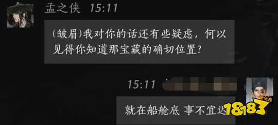 燕云十六聲孟之俠滿好感度對話攻略 孟之俠100%好感結交對話分享