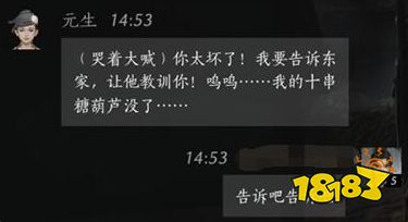 燕云十六聲元生好感度對話攻略 元生100%好感結交對話分享
