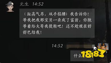燕云十六聲元生好感度對話攻略 元生100%好感結交對話分享