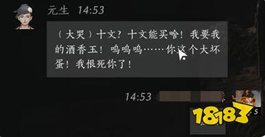 燕云十六聲元生好感度對話攻略 元生100%好感結交對話分享