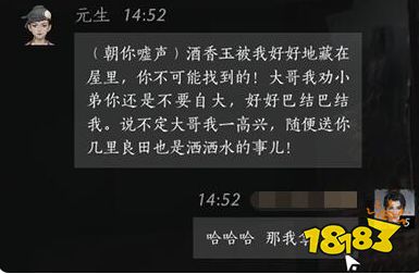 燕云十六聲元生好感度對話攻略 元生100%好感結交對話分享