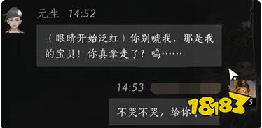 燕云十六聲元生好感度對話攻略 元生100%好感結交對話分享