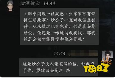 燕云十六聲沽酒侍女好感度對話攻略 沽酒侍女100%好感結交對話分享