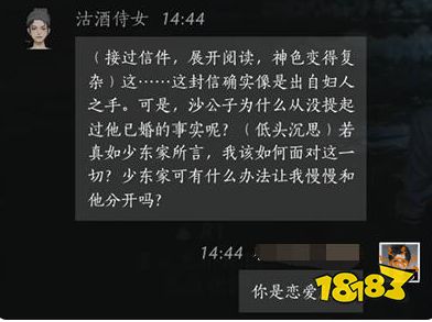 燕云十六聲沽酒侍女好感度對話攻略 沽酒侍女100%好感結交對話分享