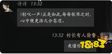 燕云十六聲馮詩詩好感度對話攻略 馮詩詩100%好感結交對話分享