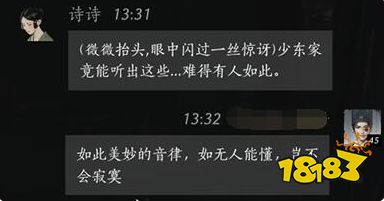 燕云十六聲馮詩詩好感度對話攻略 馮詩詩100%好感結交對話分享