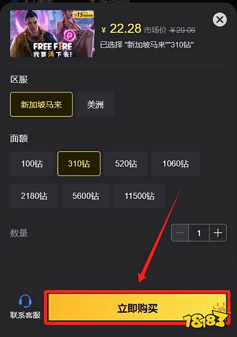 我要活下去国际服怎么充值 国际服充值教程
