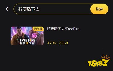 我要活下去国际服怎么充值 国际服充值教程