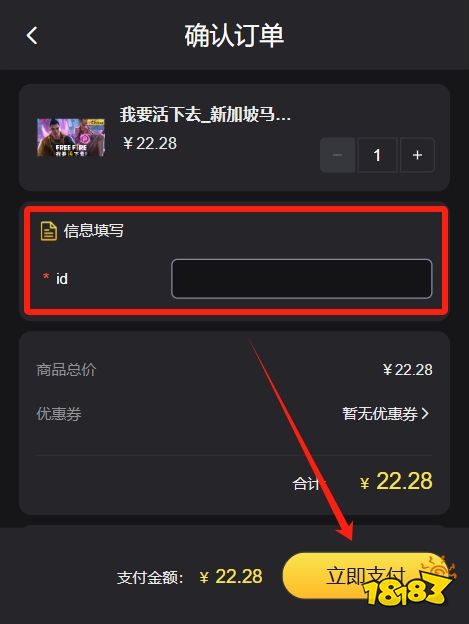我要活下去国际服怎么充值 国际服充值教程