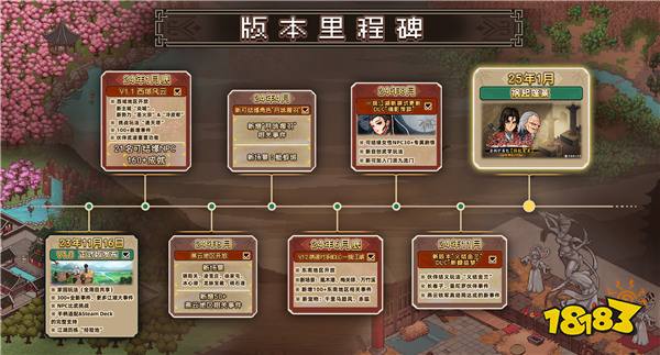 《大侠立志传》超长售后！免费资料片“祸起蓬莱”今日上线