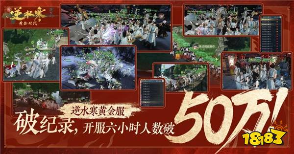 开服6小时活跃人数破50万！国产MMO黄金时代真回来了？