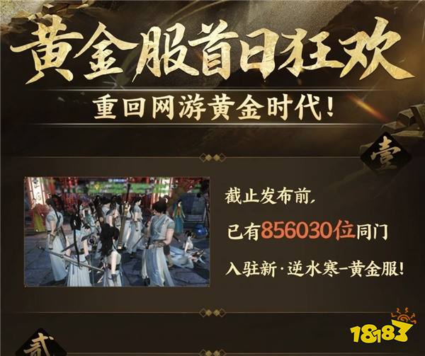 开服6小时活跃人数破50万！国产MMO黄金时代真回来了？