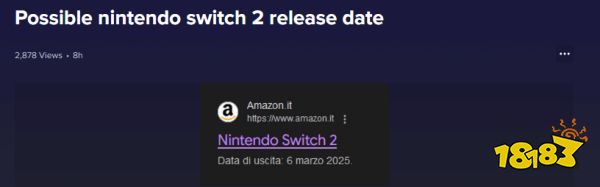 Switch 2发售日意外泄露？意大利亚马逊显示3月6日上线