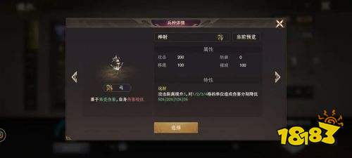 封神开天手游下载