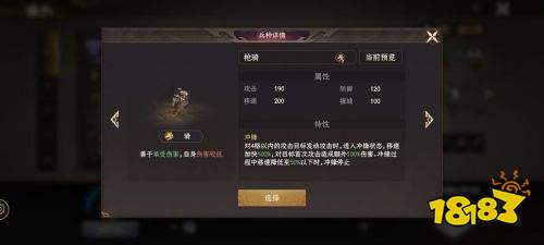 封神开天手游下载